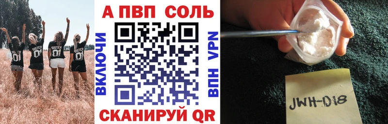 А ПВП VHQ  где купить наркотик  Новотитаровская 