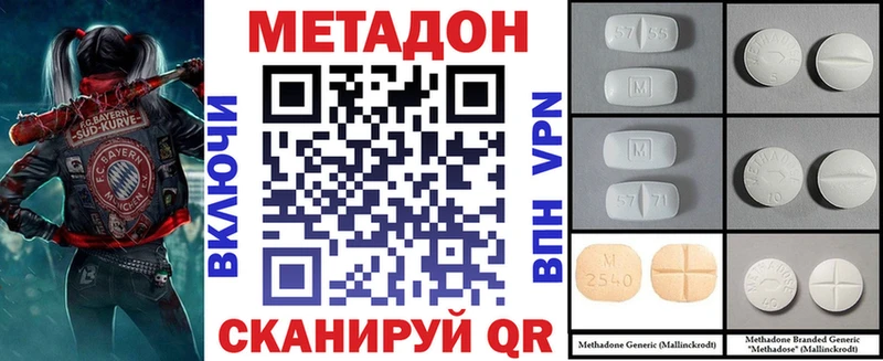 Метадон methadone  ссылка на мегу ссылки  Новотитаровская 